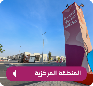 الحديقة المركزية