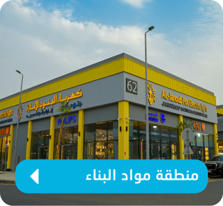 منطقة البناء