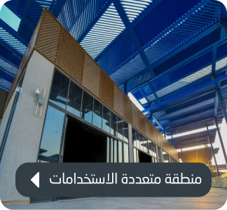 منطقة البناء