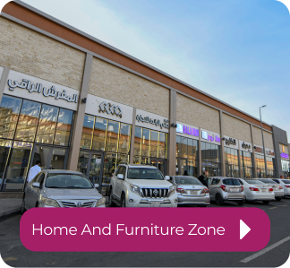 منطقة المنزل والمفروشات